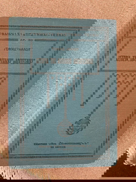 ΙΣΤΟΡΙΑ ΤΗΣ ΑΓΓΛΙΚΗΣ ΛΟΓΟΤΕΧΝΙΑΣ
