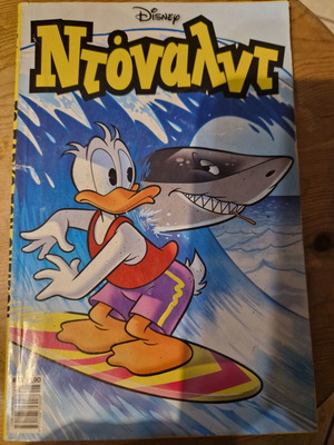 Ντόναλντ #73 μεταχειρισμένο
