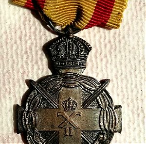 Μετάλλιο Στρατιωτικής Τιμής 1940.