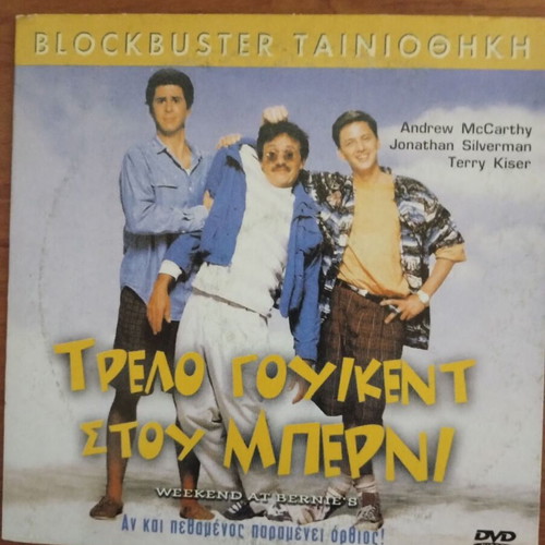 Weekend at Bernie's DVD new with subtitles