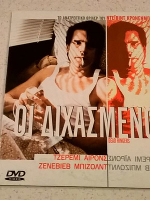 DVD Οι διχασμένοι καινούργιο, με ελληνικούς υπότιτλους, δράσης