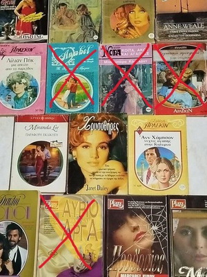 Set of 11 Used Romantic Books Plus 2 Corresponding Gift Books
