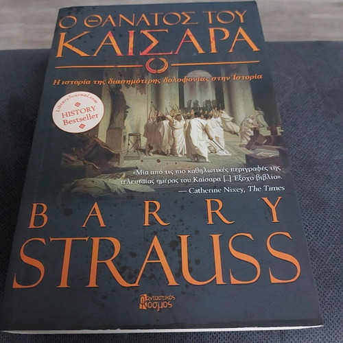 Barry Strauss The Death of Caesar used