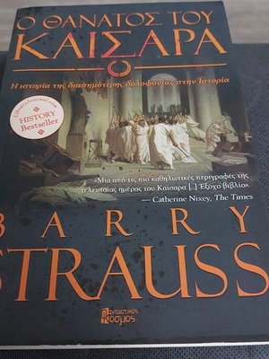 Barry Strauss The Death of Caesar used