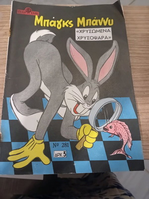 Bugs Bunny Gelio kai Chara issue 281 like new