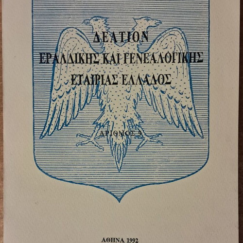 Deltion Eraldikis kai Genealogikis Etairias Ellados Number 9 like new