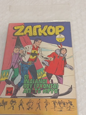 Zagor 145 comic book, first period 1973, new