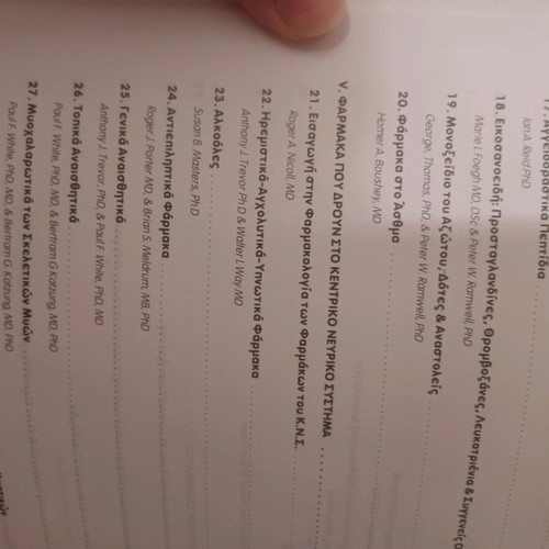 Basic and Clinical Pharmacology unused
