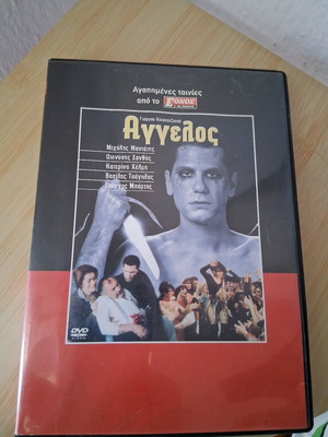 DVD Greek movie new, social genre