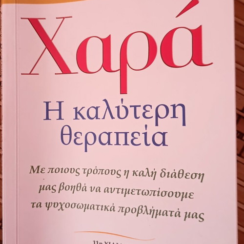 Joy The Best Therapy book like new