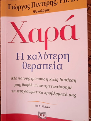 Joy The Best Therapy book like new