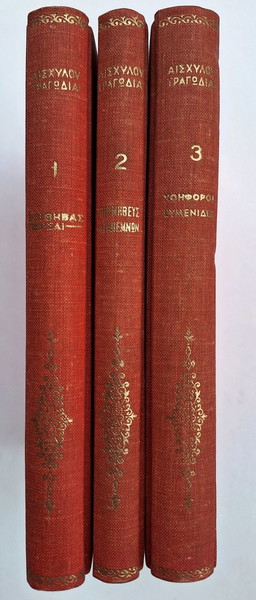  aristofanous komodie 1940-1959 (idiotiki vivliodesia) zacharopoulou