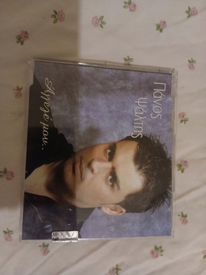 Πάνος Ψαλτής CD μεταχειρισμένο, δεν γνωρίζω αν λειτουργεί