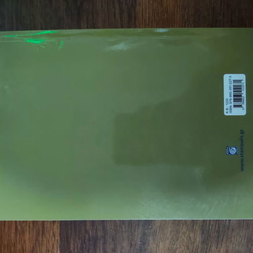 Discrete Mathematics book by Antonios H. Panagiotopoulos, Stamoulis editions