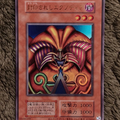 Exodia the Forbidden One Yu-Gi-Oh! card new from Premium Pack