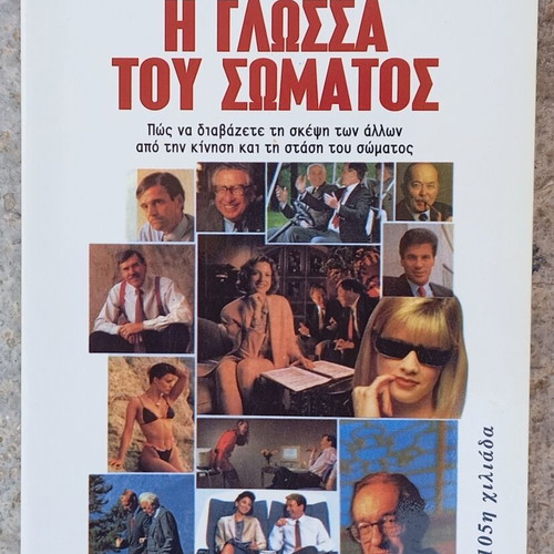 Book The Language of the Body Allan Pease like new