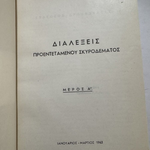 Lectures on Prestressed Concrete two-volume set used, TEE 1963