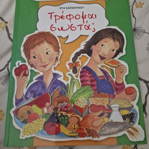 Trefomai Sosta? Educational book on nutrition