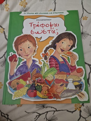 Trefomai Sosta? Educational book on nutrition