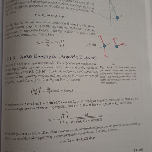 Dynamic Vector Mechanics 11th Edition like new
