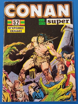 Super Conan 32 comic used, Cobra Press