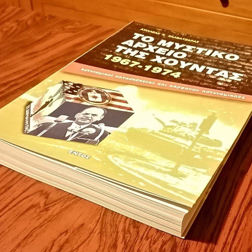 The Secret Archive of the Junta 1967-1974 like new