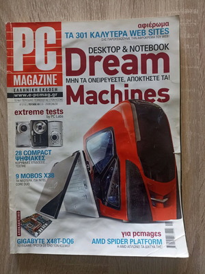 Pc magazine issue 1 used, January 2008