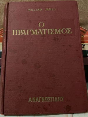 The Pragmatism William James book like new