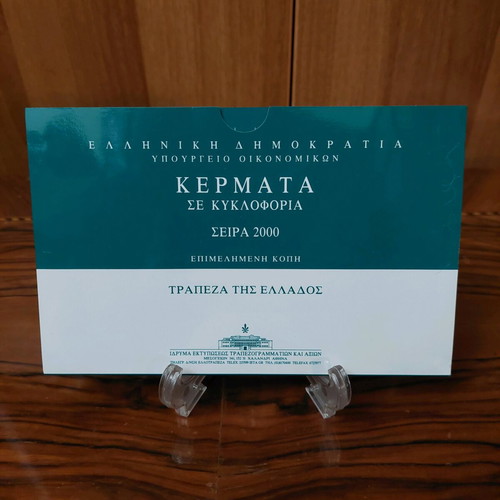 Set of 2000 drachma coins proof finish new from Bank of Greece