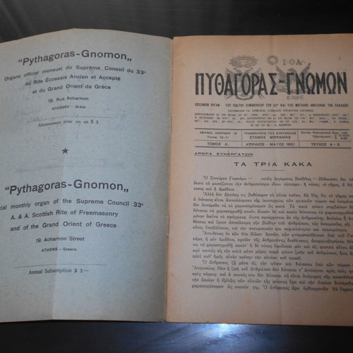 Tektonic Magazine 1932 used, history and archaeology