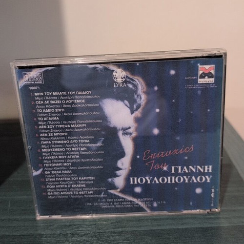 Giannis Poulopoulos Epityhies CD like new