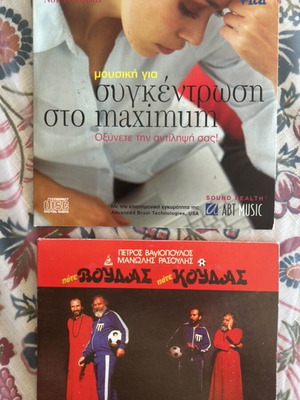 Music CD pack of 3, like new, Greek rock and concentration music