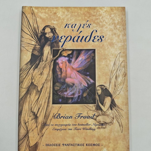 Book Kales Neraides - Kakes Neraides by Brian Froud like new