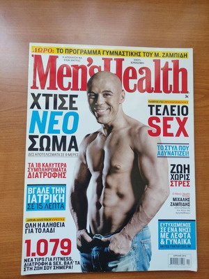 Men's Health Issue 102 April 2012 Like New