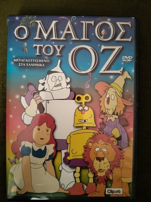 The Wizard of Oz DVD, dubbed