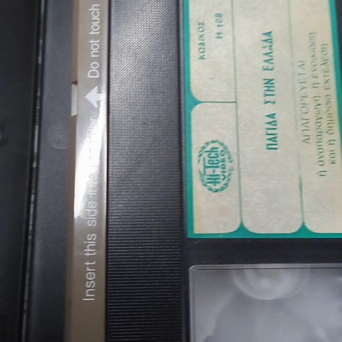 Pagida stin Ellada VHS tape used, adventure