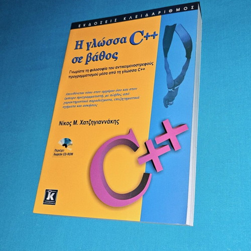 Book The Language C++ in Depth new