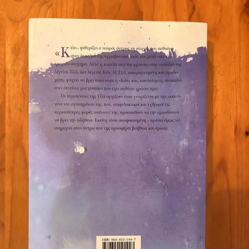 The Third Heiress by Brenda Joyce book