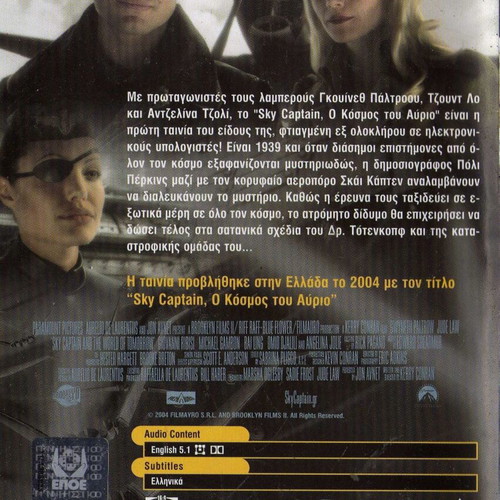 Sky Captain and the World of Tomorrow DVD used, action adventure sci-fi