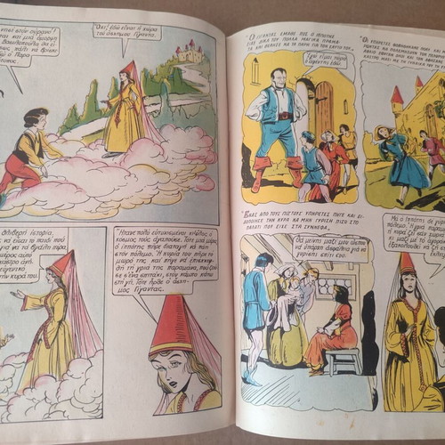 Mikra Klassika Illustrated Volume 1 used