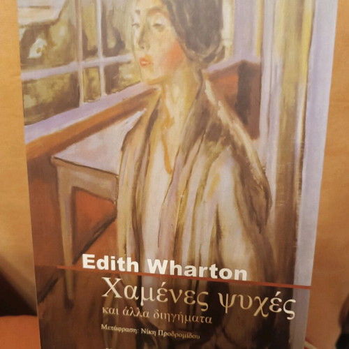 Lost Souls Edith Wharton like new