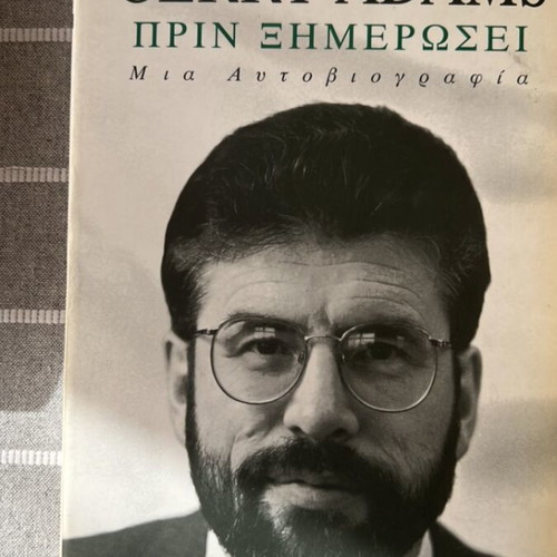 Before Dawn by Gerry Adams autobiography like new