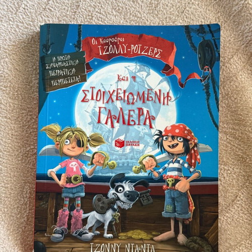 Children's books like new, pack
