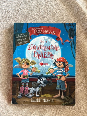 Children's books like new, pack