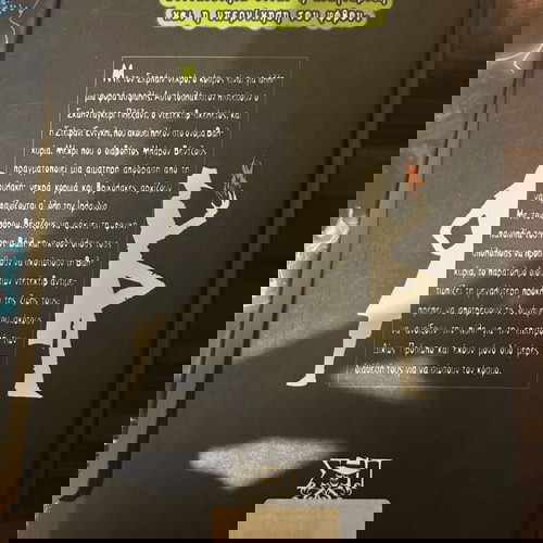 Βιβλία Σκαλνταγκερι Πλεζαντ τα τρία πρώτα σαν καινούργια, Ντερεκ Λαντι