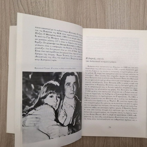 History of World Cinema 1975–1992 like new