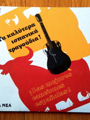 Τα καλύτερα Ισπανικά τραγούδια συλλογή 2 CD μεταχειρισμένο, folk