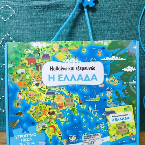 Learning and Exploring Greece Puzzle 210 Pieces with Book new