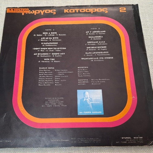 Giorgos Katsaros No 2 LP, jazz