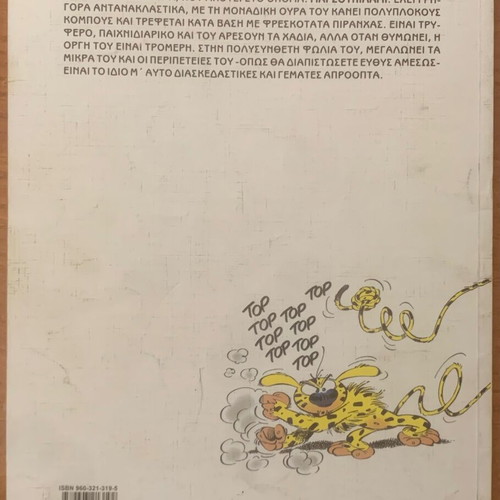 Marsupilami used set issues No.1-3 from MAMOUTHKOMIX
